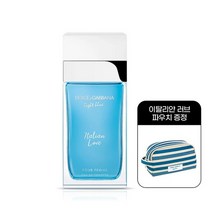 돌체앤가바나 라이트 블루 이탈리안 러브 EDT 100ml+파우치, 없음