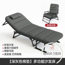 간이 침대 이동 사무실 이탈리아 가정용 침실 접이식 조명 럭셔리 발코니 렌탈 룸 캠핑 통기성 프런트 데스크 점심 시간 아티팩트, 다크 그레이 A