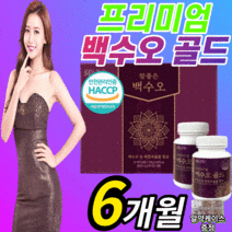 식약처 인증 프리미엄 백수오 골드 국내산 100% 알약 형 정 열수 추출 중년 갱년기 여성 여자 40대 50대 60대 식물성 에스트로겐 석류 분말 벡수오 백하수오 국산 식약청 인정, 6개월 분(한정 당 410원) *가장 많이 선택!*, 90정X2통, 90정