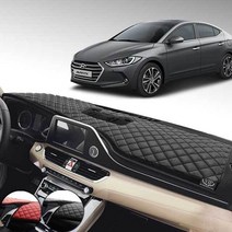 가죽 대쉬보드커버 아반떼 AD 현대44 블랙 [AAH828], 현대45블랙