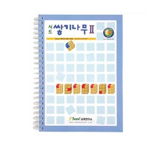 가베활용북 쌓기나무 활용교재 2단계 가베활동지 수학활동 학교 유치원 관공서 가베교구소품