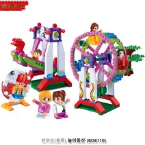 반바오(블록) 놀이동산 두뇌발달 유아블록 아동장난감 감각발달 어린이대공원 공간인지력 레고호환블럭 오감자