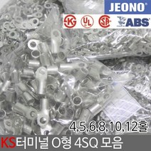 일월조명 KS UL 터미널 압착단자 O형 4SQ 4 5 6 8 10 12 홀형 압착터미널 터미날 단자 슬리브 접속자 전기 전선연결 전오전기, 선택01. 4-M4 (1000EA), 1개