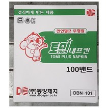 무배_냅킨(토미 100매x100속) 업소용, 1, 1