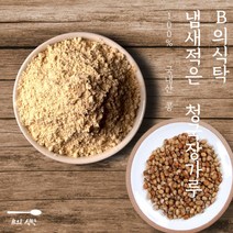 B의식탁 국산 시골 우리 콩 발효 청국장 분말 가루 된장 쌈밥 식품 낫또, ◎상품_상품선택◎