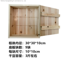 가정용 두부틀 맞춤 두부 상자 목제 DIY 분리형 틀, 30*30*10