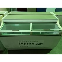 캐리어 중고아이스크림냉동고
