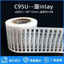 RFID 태그 리더 기 NFC 도어락 전자 칩 현관 출입 통제 도서관 카드 스티커 고주파, 13.M
