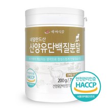 백세식품 네덜란드산 산양유 단백분말, 1통, 200g