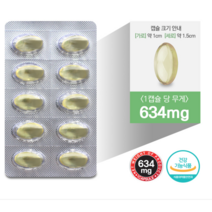 네이쳐랜드 오메가3(비타민D E 함유) 혈행개선 눈건강 DHA보충 어린이 임산부 634mg X 60 (1개월분), 1개월분