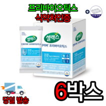 구아검가수분해물 식약처인증 셀렉스 썬화이버 프리바이오틱스 12.5g x 10포 프리바이오틱스 유산균 영양제 장 배변 장영양제 장에좋은음식 쾌변 쎌렉스 매일유업, 6박스=특가[할인]