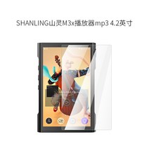 MP3플레이어 시험해 보다 에 SHANLING 산령 M3 X 스크린 보호필름 나노 방폭 막 42 인치 3895390823, 고화질판 체험 한 벌의 옷 나노 섬유