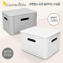 로렌힐스 오픈 슬라이드 수납함 화이트 1세트(2개)