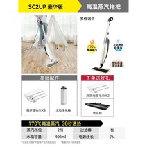 독일 Karcher 고온 스팀 걸레 비 무선 다기능 가정용 소독 살균 청소 기계 SC2UP, 디럭스 에디션 White-SC2UP