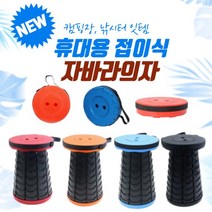 휴대용 접이식 자바라의자 캠핑 낚시 등산 여행 야외 높이조절의자 휴대용의자 초경량 캠핑의자, 검정