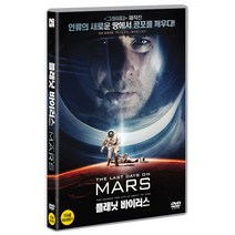 [DVD] 플래닛 바이러스 [THE LAST DAYS ON MARS]