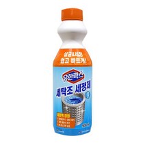 나sksp_유한락스 세탁조 세정제 세탁기 청소 세척 500ML 세세정제 세클리너 드럼 세세척 세청소 통돌이 세크리너 세관리♥ghjr, ♥♥ghjr!!, ♥Choose-good!!