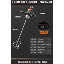 시멘트믹서 콘크리트믹서기 시멘트교반기 호퍼 페인트 믹서 믹스 시멘트 퍼티 핸드, 믹싱드릴