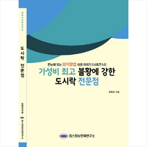 도시락 전문점, 김병욱