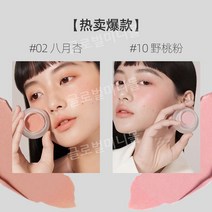 Foreverkey 블러쉬 페이스트 클레이 새로운 복숭아 흑백 퍼플 아이섀도우 컨투어링, 4g