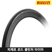 [Pirelli]피렐리 로드 클린처 타이어 피제로 로드/P ZERO ROAD TUBE TIRE/Road Racing