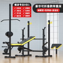 멀티 홈짐 세트 인클라인 벤치 프레스 렛폴 다운 홈트 운동기구 트레이닝 헬스 공간활용, 9세대 럭셔리 렛폴다운 포함