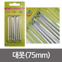 목재 고정용 대못 75mm 나무못 쇠못 철물 자재 단품, 상품선택