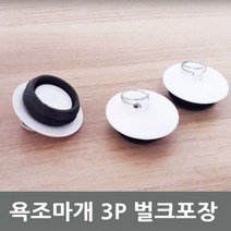 샵민트 3P 욕조마개 벌크포장, 1