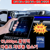 다용도 무선 파워풀 진공 청소기 독일 강력 무음 청소기 캠핑 청소기 12000pa 흡입력 공기 펌프+ 먼지 흡입 +먼지 불어내기, 쿨 블랙