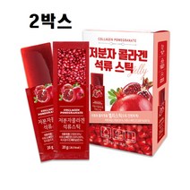 석류젤 식약처 먹는 석류콜라겐 젤리 스틱 저분자 피쉬콜라겐 농축 세콤달콤 말랑말랑 15포 2박스