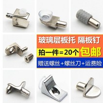 다보 두꺼운 찬장 이동식 층판 징 플라스틱 3in1 옷장 가구 유리 칸막이 목판 링크 액세서리, 16 H대 6X15 30만