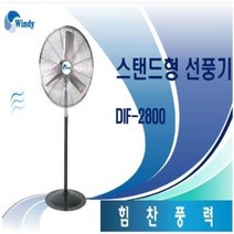동건공업 DIF-2800 선풍기 공업용 선풍기