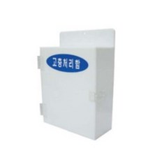 HY 고충처리함 건의함 소원수리함 아크릴함 고충처리함