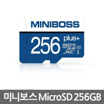 미니보스 (국내제조) 마이크로SD카드 256GB 외장메모리, TLC 256GB