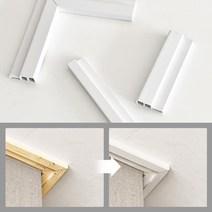 천장몰딩 마이너스 PVC ㄱ자 1m 커팅 영림 플라스틱 마감재 천정, 35미리, 1미터