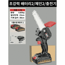 소형 전기톱 미니 충전식 스틸 엔진톱 전기 전동 모터 무선 체인톱 경량 휴대용 원형 충전, 6인치 배터리 2개/체인 2개/충전기