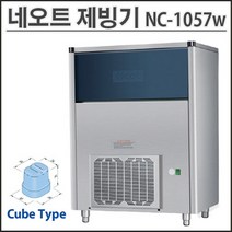 네오트제빙기 업소용 NC-1057w 수냉식 110kg 카페제빙기 영업용