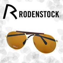로덴스톡 선글라스 R1333 보잉 백화점AS RODENSTOCK