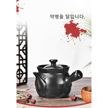 약 뚝배기 옛날식 달인 한약병 가정용 도자기 약병 뚝배기 약통 가스레인지 전용입니다, 블랙, 3L, 1개