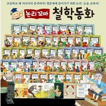 한국 셰익스피어_옵션12_논리꼬마 철학동화