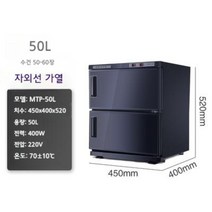 타올스팀기 타올온장고 미용실 네일샵 피부관리실 블랙, 50L 블랙자외선