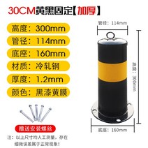 볼라드 주차 가드레일 이동식 금지 진입 설치, V 30CM철기둥검은색과노란색고정+플랜지