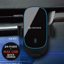 QM6 고속충전 무선 차량용 거치대 어반위즈, 블랙, 어반위즈 차량용무선충전거치대