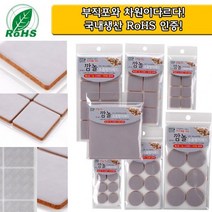 국내제작 RoHS인증 식탁의자다리 깜놀 소음방지패드 받침대 7종, 01. 원형 20mm(8개입)