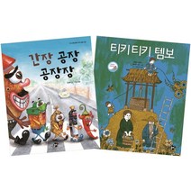 꿈터 문해력 세트, 꿈터 문해력 세트(전2권), 한세미(저),꿈터
