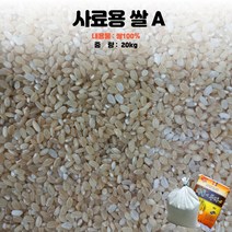 인기 사료용쌀 추천순위 TOP100 제품 목록