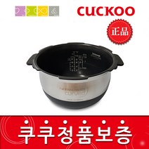 쿠쿠 CRP-GHR1010FD 밥솥용 내솥 고무패킹 (세트아님 각 옵션 메인이미지확인), 내솥만(246U)