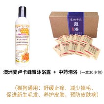 애완동물목욕용품 강아지 바디워시 탈취 지속 향기를 남기다 펫 길을 안내함 고양이 지양 2266589739, 마누카 허니 바디워시 _한약욕
