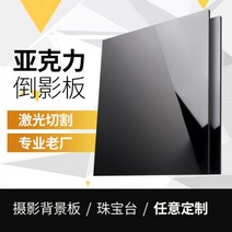 아크릴 거울 블랙 아크릴판 스크럽 반투명 유기 유리판 무광 반사판 배경 미러 플라스틱판, 블랙두께10MM, 1000x1000mm