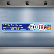 스쿨존 과태료 안내 어린이보호구역 주정차금지 현수막 대형 플랜카드 주차금지 정차금지 배너 도로 안전, 1개, 디자인변경_유리접착+큐방